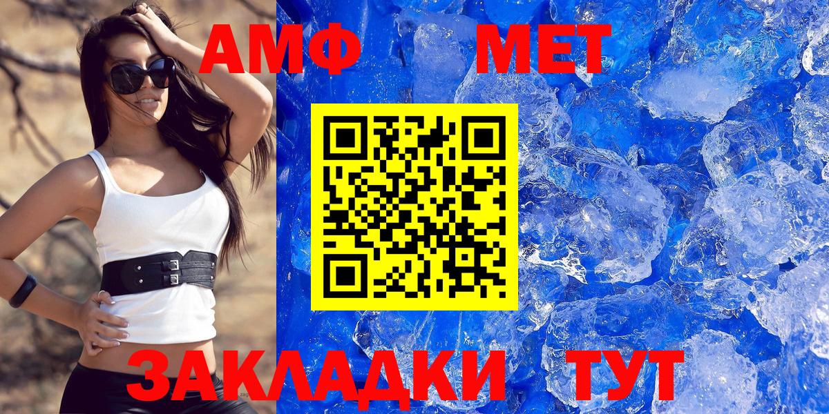 Amphetamine Розовый  площадка наркотические препараты  Амфетамин  Первоуральск  Вход с VPN 