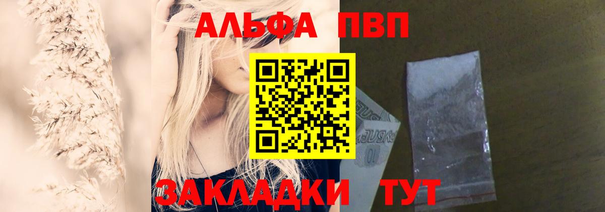 A PVP Crystall  Alfa_PVP мука  Вход с VPN  Первоуральск  А ПВП  APVP мука 