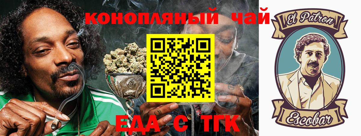 Первоуральск  Cannafood конопля  Вход с VPN 