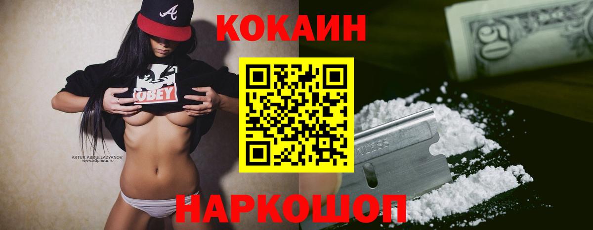 Кокаин Fish Scale Первоуральск