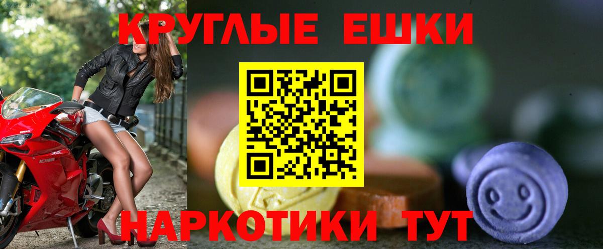 Экстази таблы Первоуральск