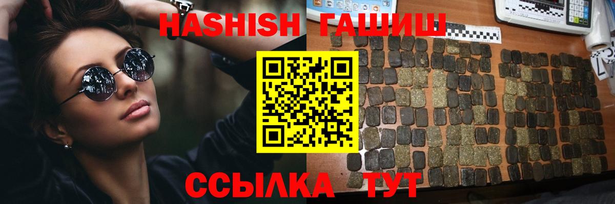 Гашиш hashish  ГАШИШ  Первоуральск  ГАШ 40% ТГК  Вход с VPN 