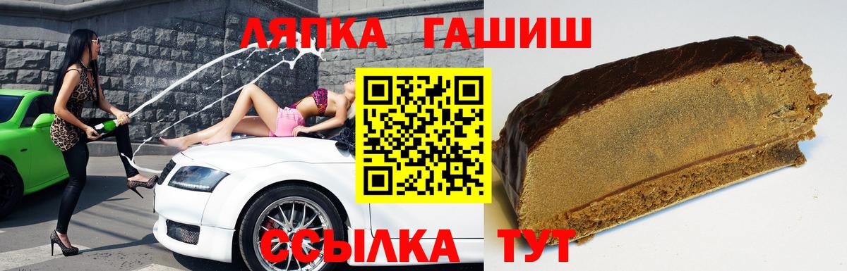 ГАШИШ Изолятор Первоуральск