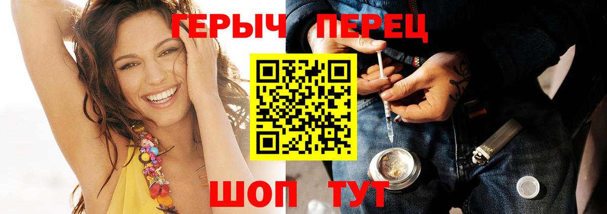 ГЕРОИН афганец  Вход с VPN  Первоуральск 
