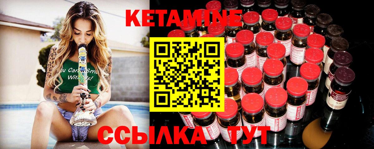 КЕТАМИН ketamine  КЕТАМИН ketamine  Вход с VPN  Первоуральск 