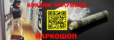 кокаин перу Обь