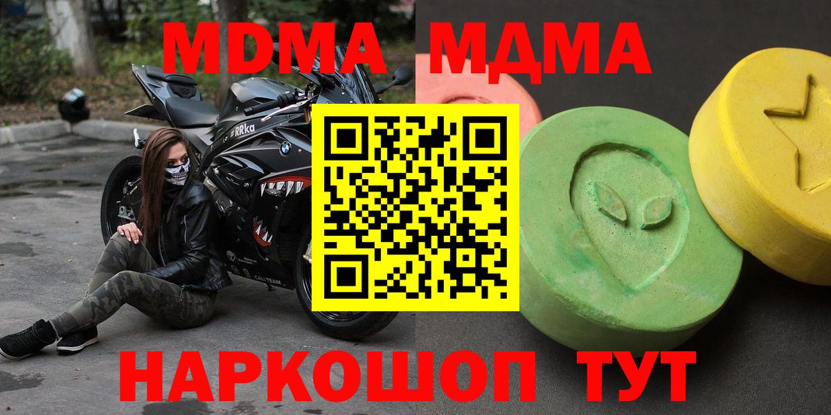 MDMA VHQ  MDMA  MDMA VHQ  Первоуральск  Вход с VPN 