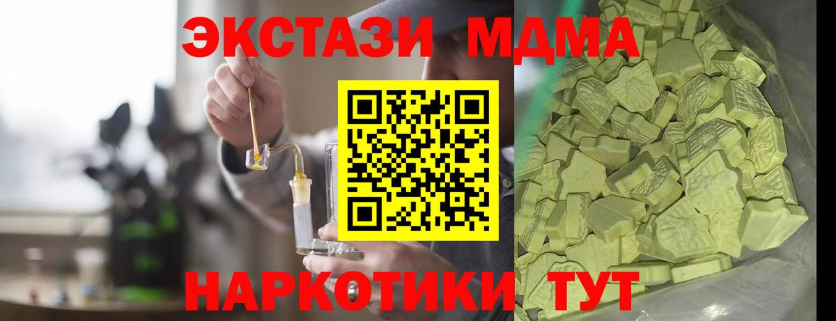 МДМА VHQ Первоуральск