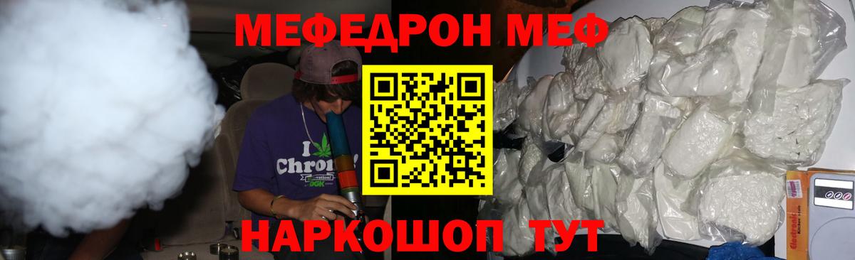 Мефедрон  Вход с VPN  МЯУ-МЯУ VHQ  Первоуральск  МЕФ мяу мяу 
