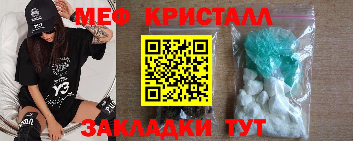 Меф кристаллы Первоуральск