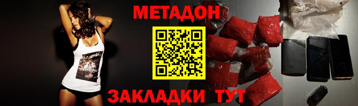 МЕТАДОН мёд Первоуральск