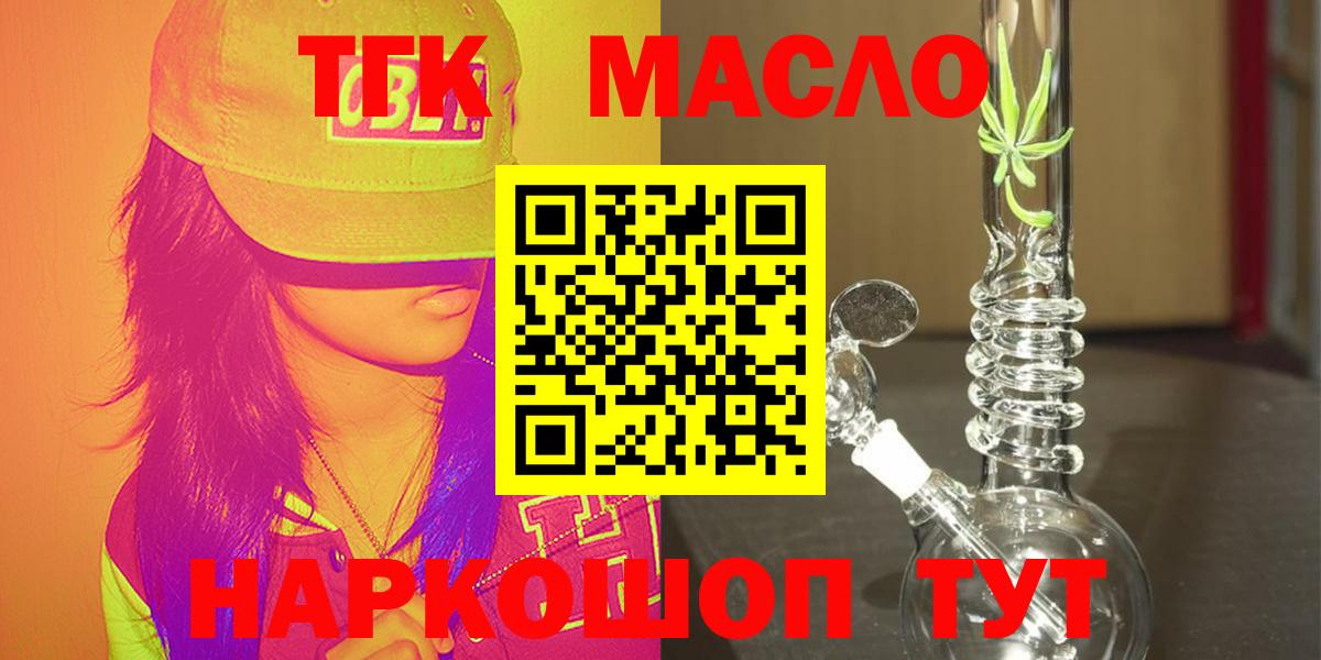 ТГК жижа Первоуральск